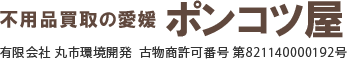 有限会社丸市環境開発