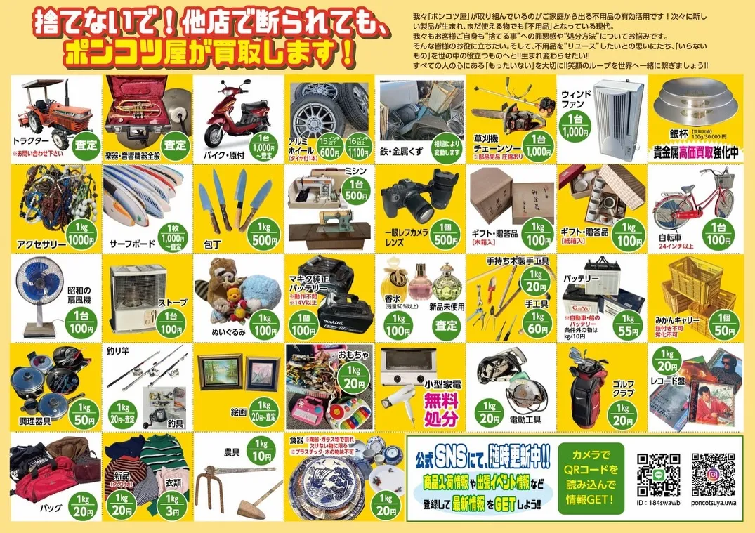 🛻【大洲市 ドラックストアmac × ポンコツ屋】