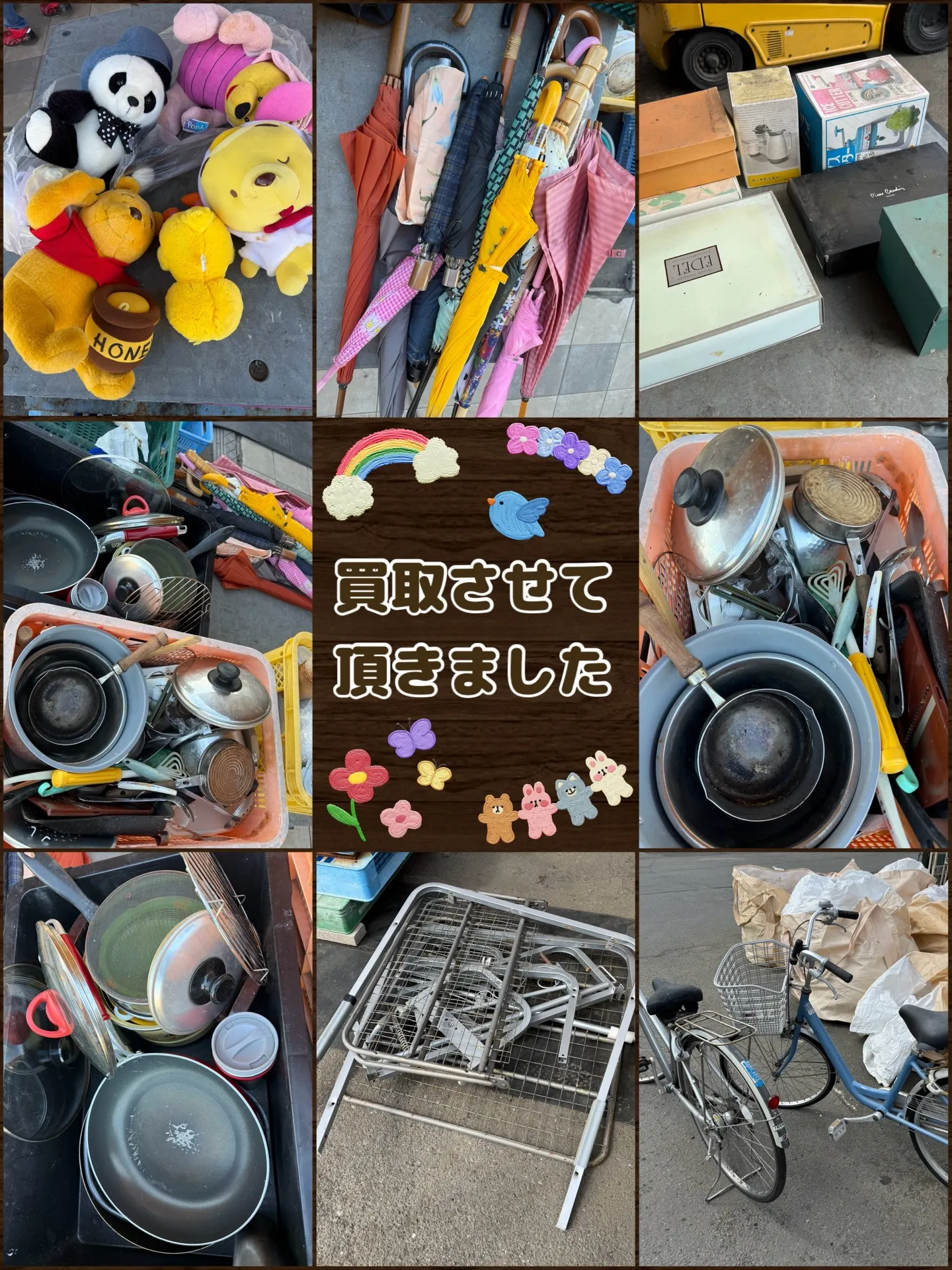 【🪩本日の買取情報🪩】