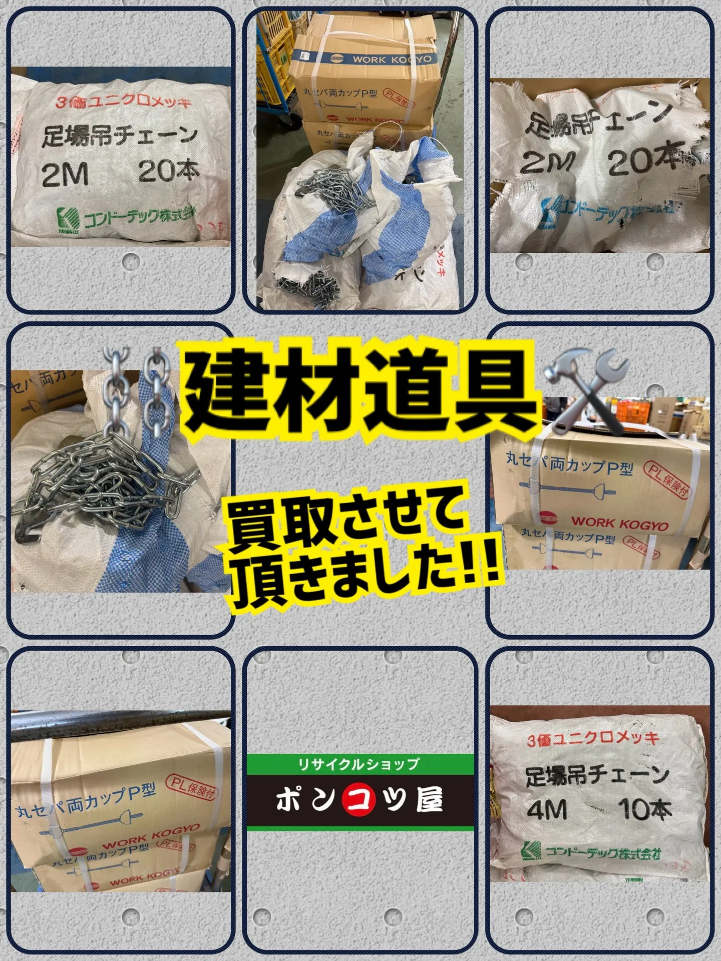 【🪩本日の買取情報🪩】