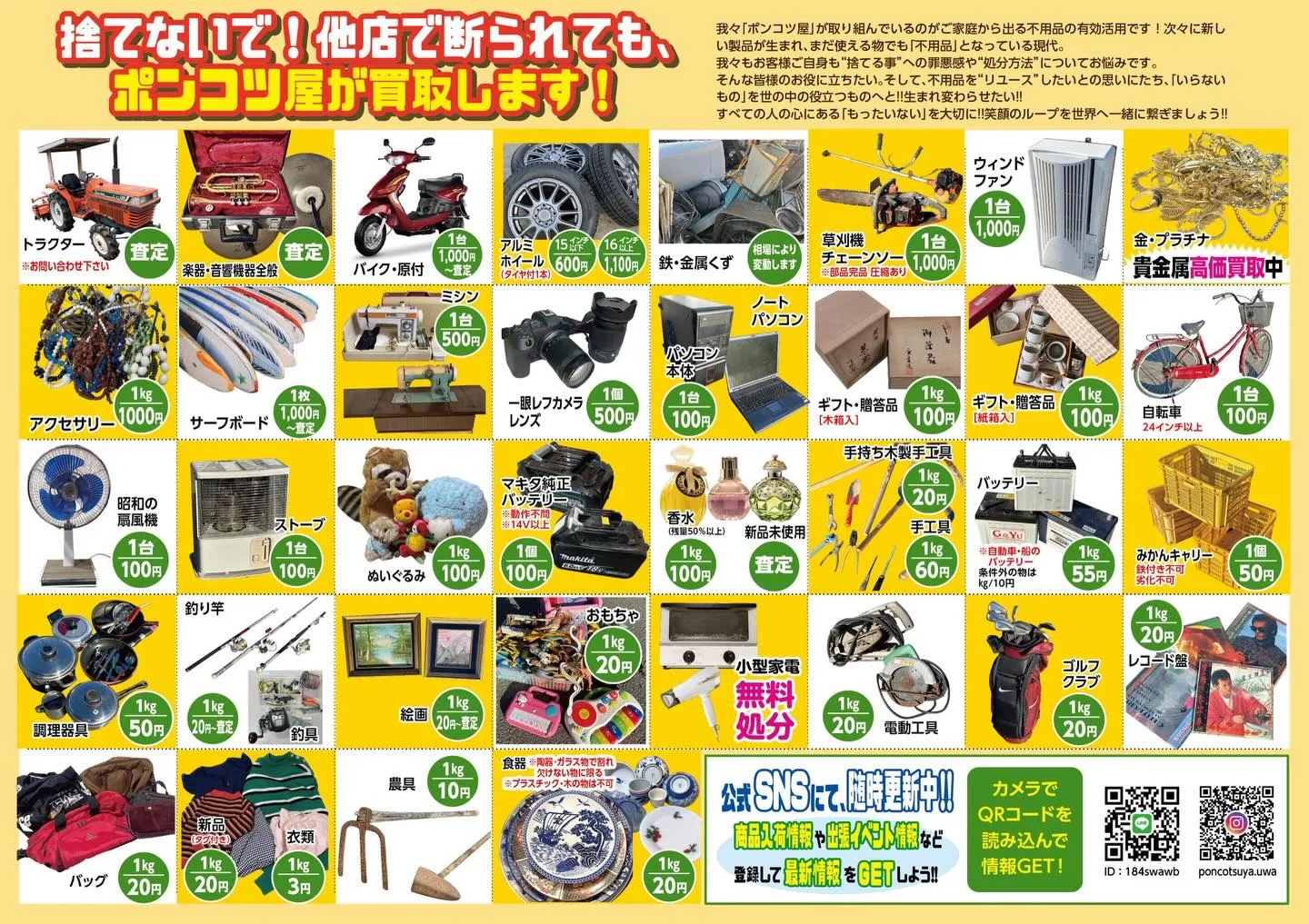 ๐ๅไธๅใคใใณใๆ
ๅ ฑ๐