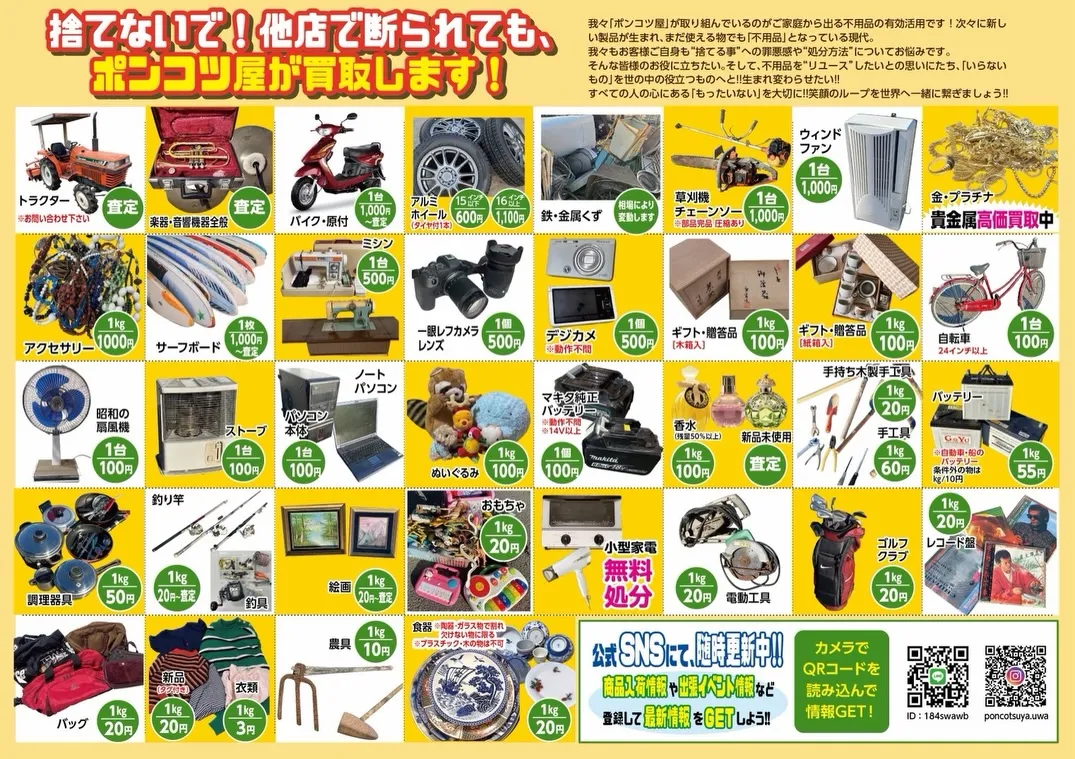 ㊗️八幡浜市㊗️イベント開催決定‼️✨