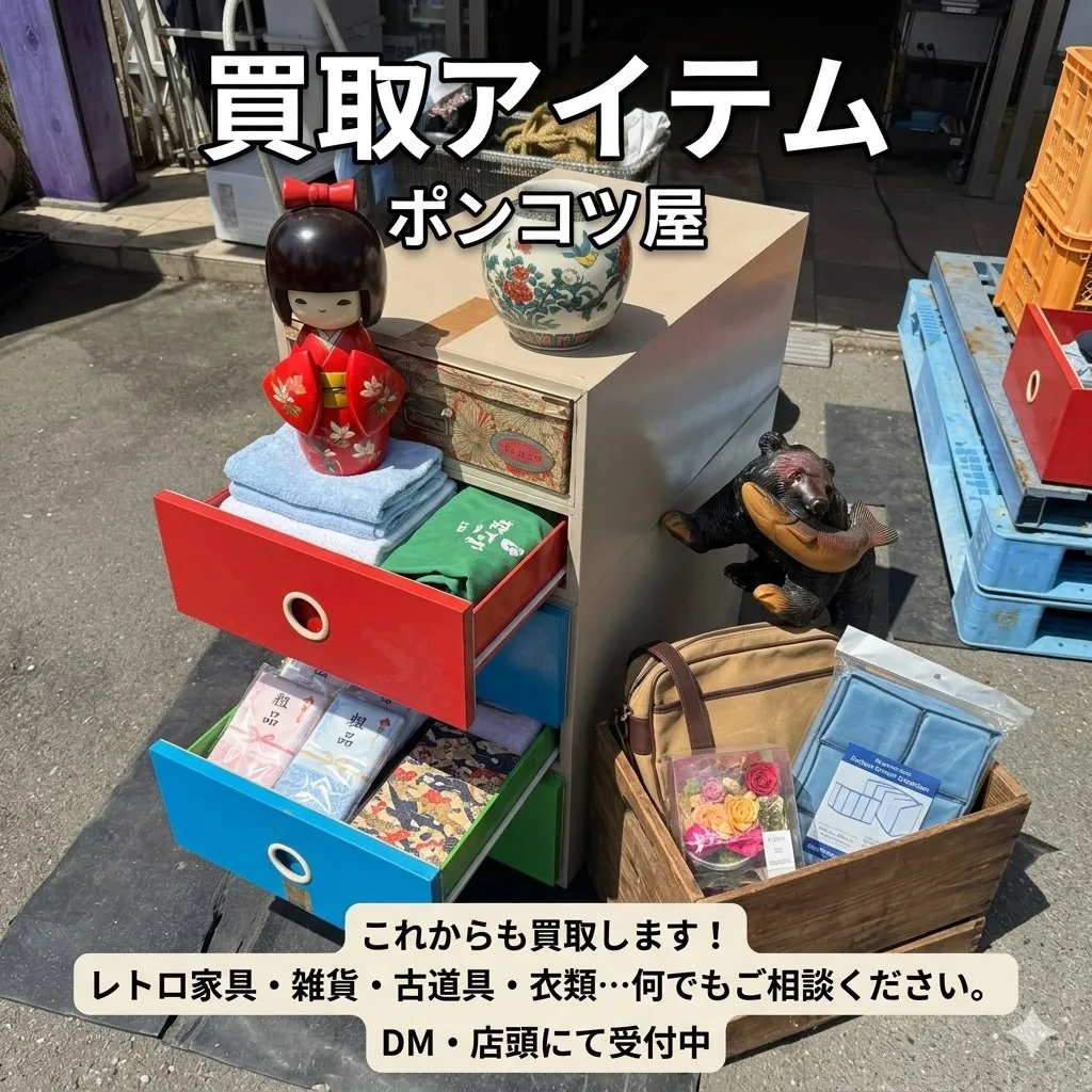 本日も素敵なアイテムをお譲りいただきました！✨