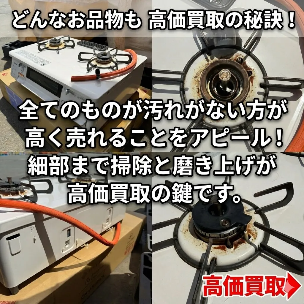 【全ジャンル共通】買取価格が爆上がりする、たった一つの魔法✨