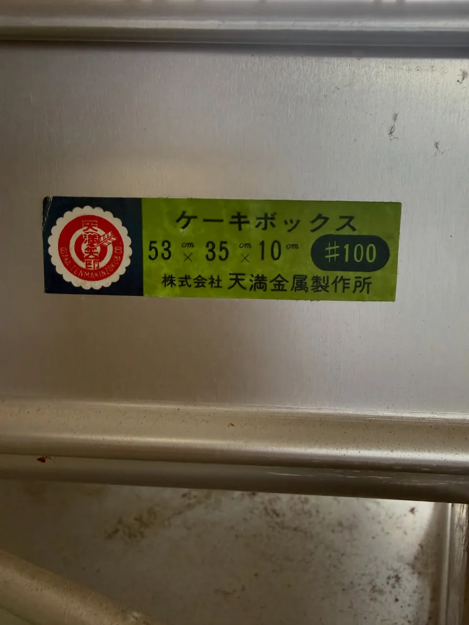 ポンコツ屋