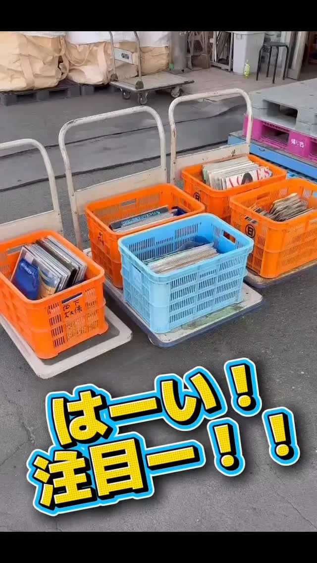 #レコード #入荷情報 #最新 #愛好家 #ポンコツ屋