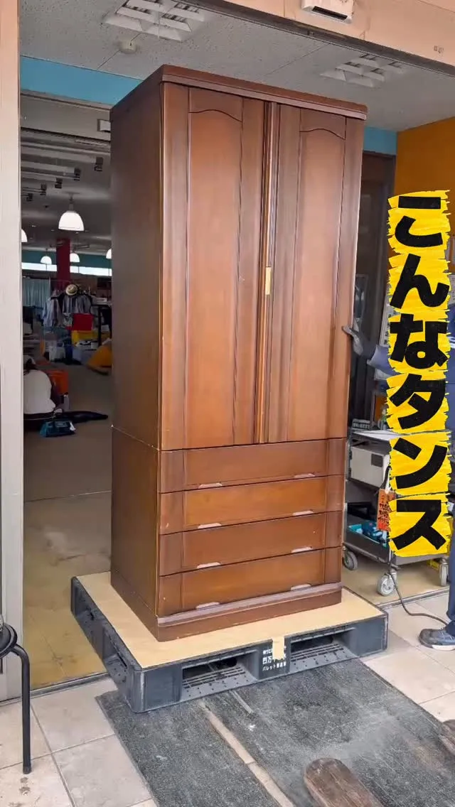 #箪笥  #タンス  #愛媛県  #ポンコツ屋