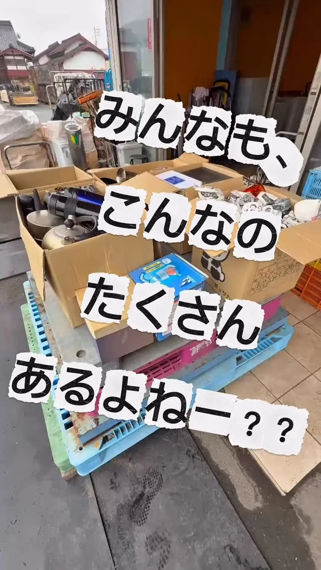 #ポンコツ屋 #愛媛県 #西予市 #買取 #不用品