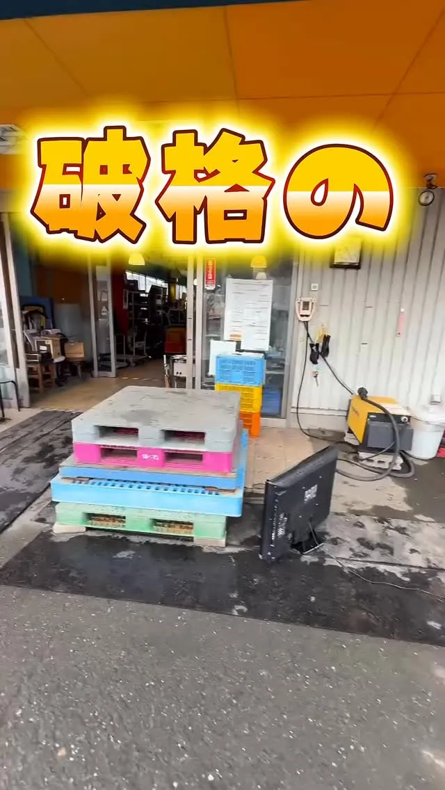 ＼えっ、これ全部300円！？／