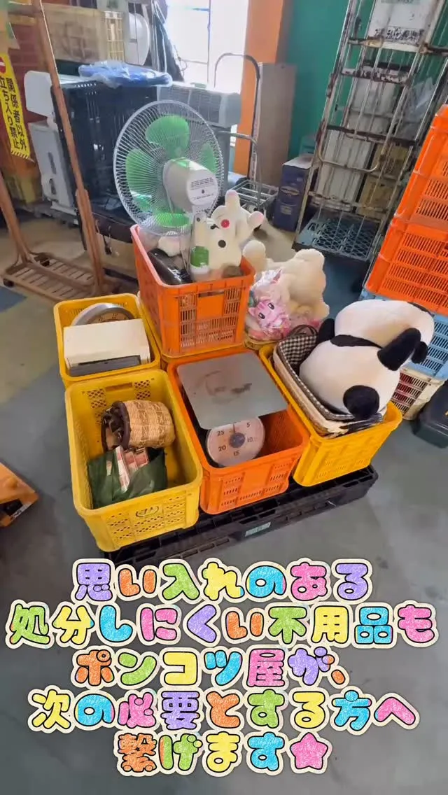 大切な思い出が詰まったモノって、