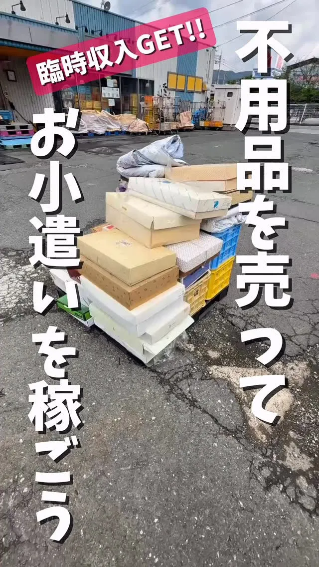 実はお家で眠っている「あの箱」