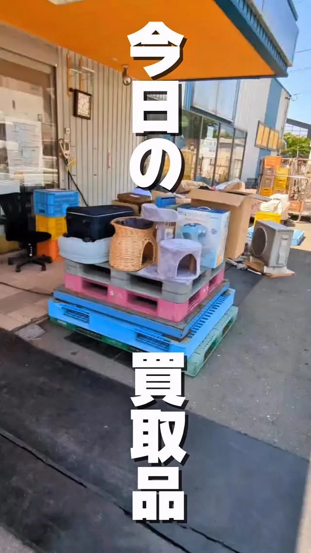 「これ、もう使わないけど