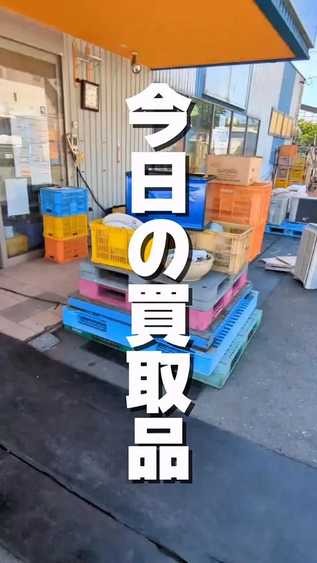 「昔使っていた食器、