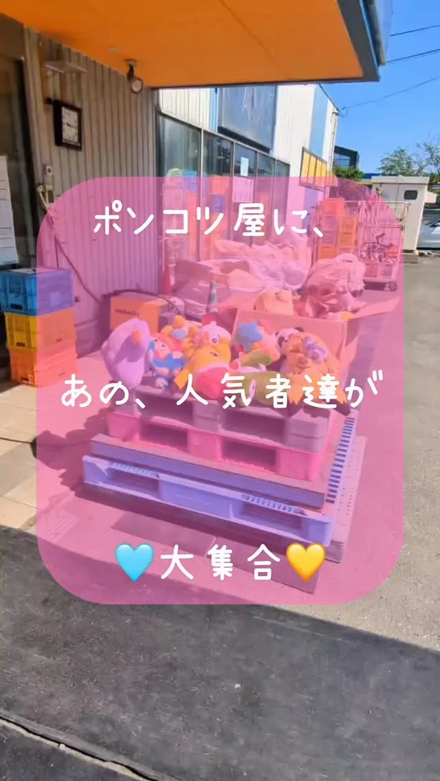 たくさんのお持ち込み、