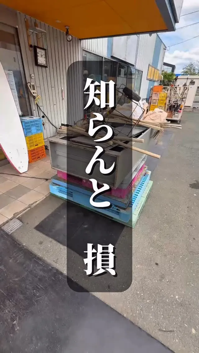これ全部…