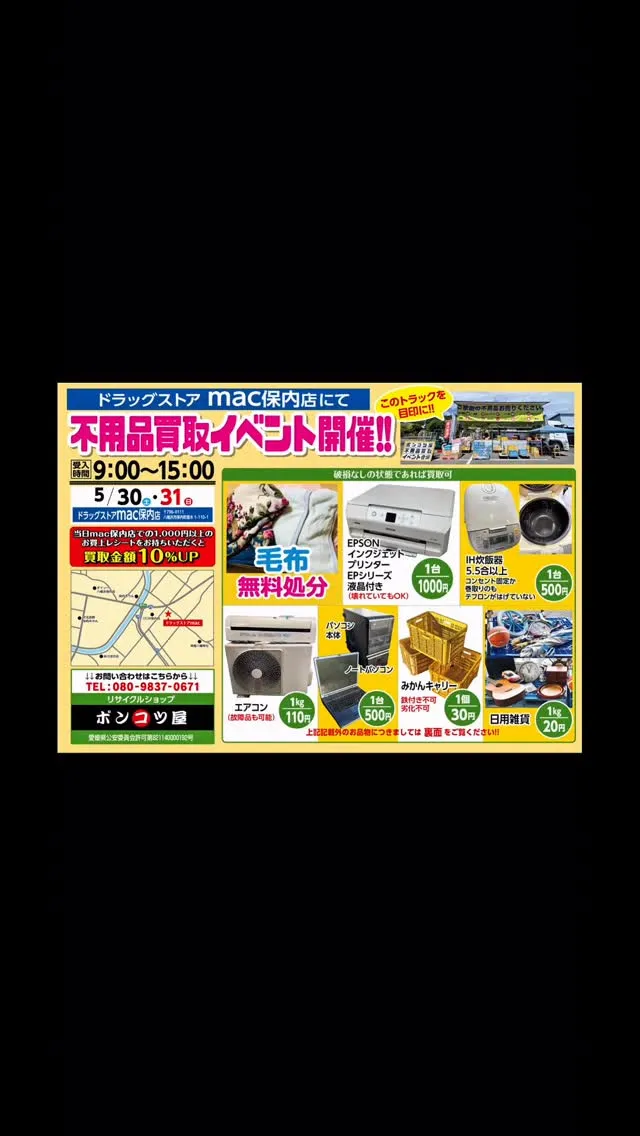 ＼ 2日間限定！