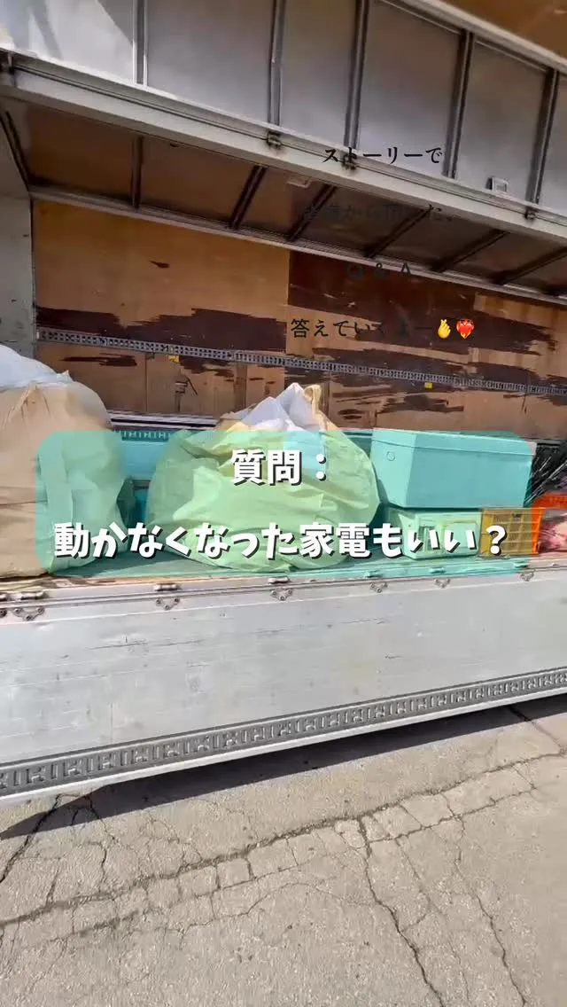 【ストーリーズ質問回答】⁡