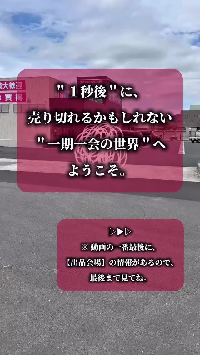 【⚠️ガチで急いで】