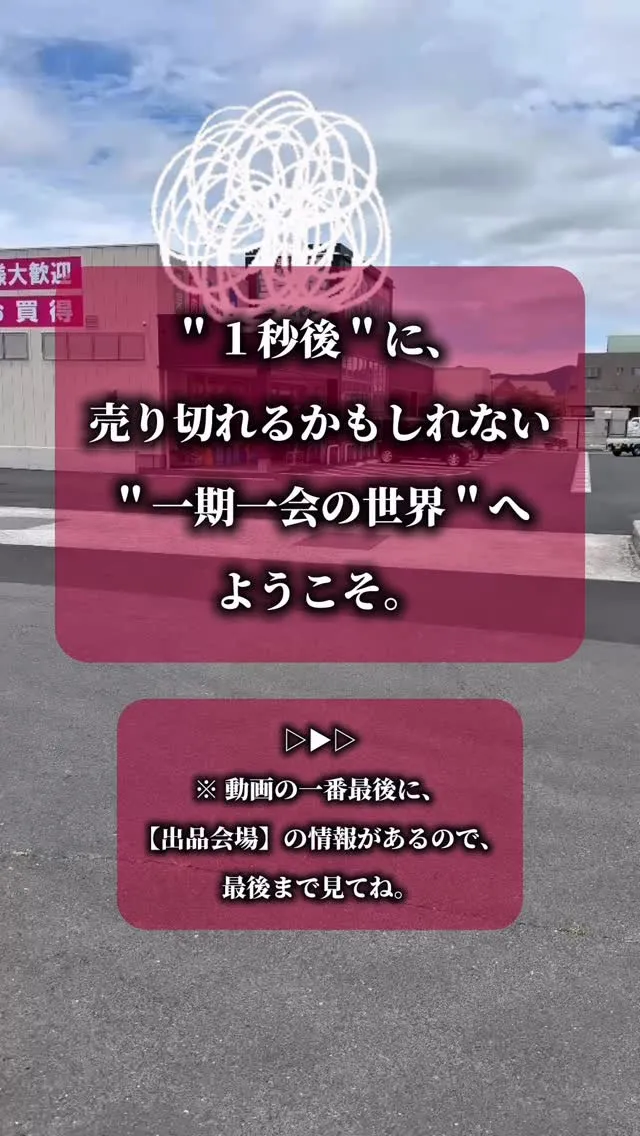 【⚠️ガチで急いで】