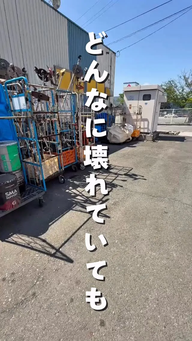 ＼壊れていても、動かなくてもOK！🔥／