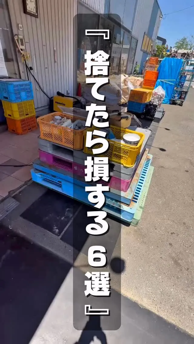 『こんなの売れるわけない…』