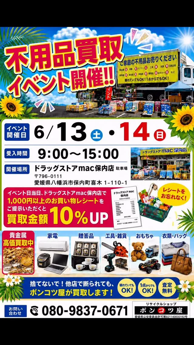＼2日間限定！／