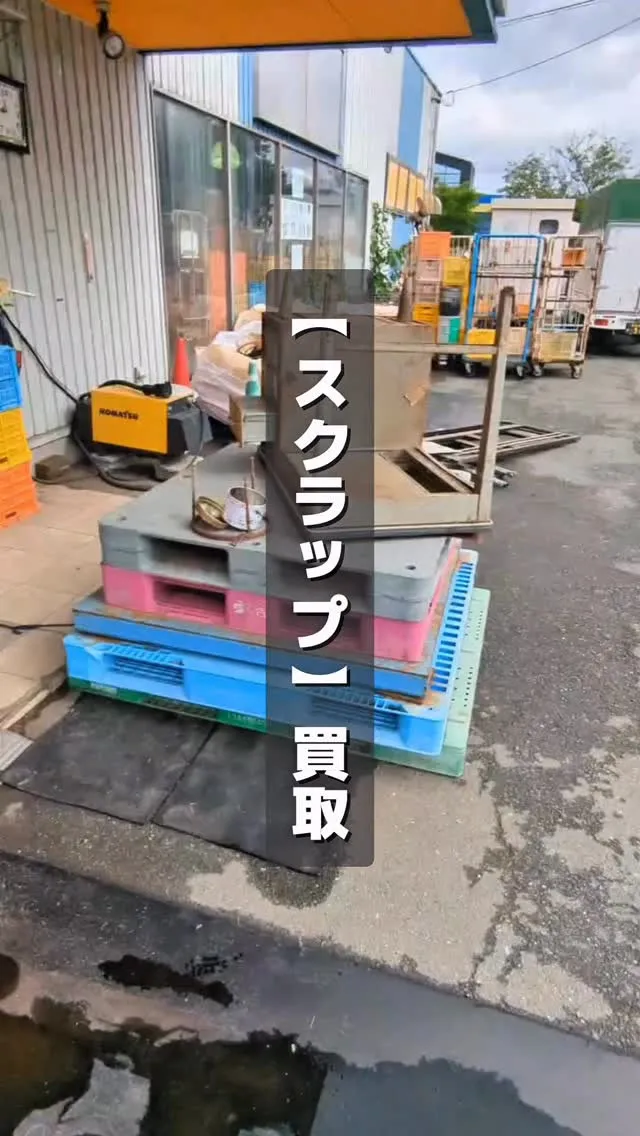 【サビていても、ボロボロでも買取OK🙆‍♂️】⁡