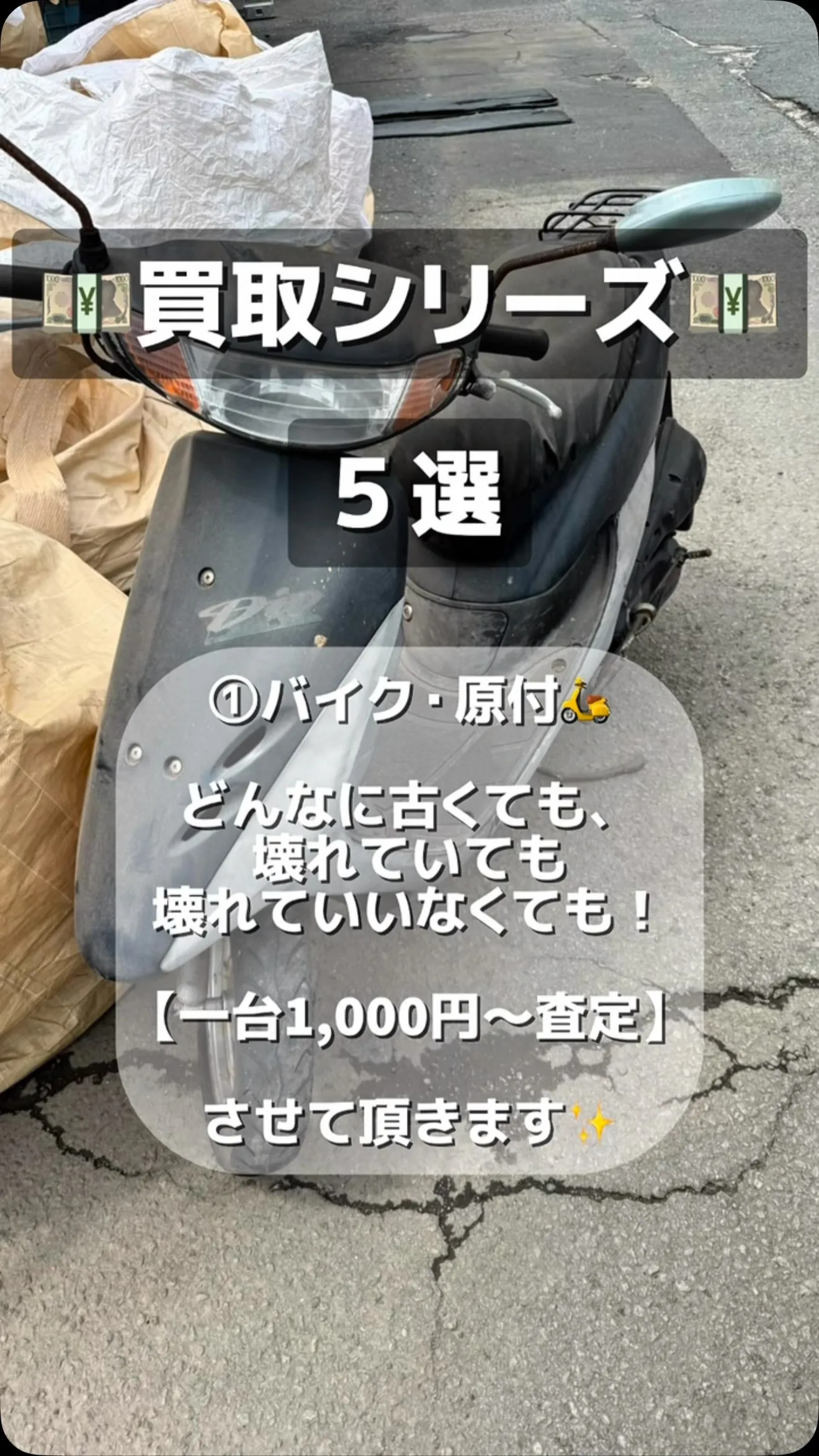 ポンコツ屋の