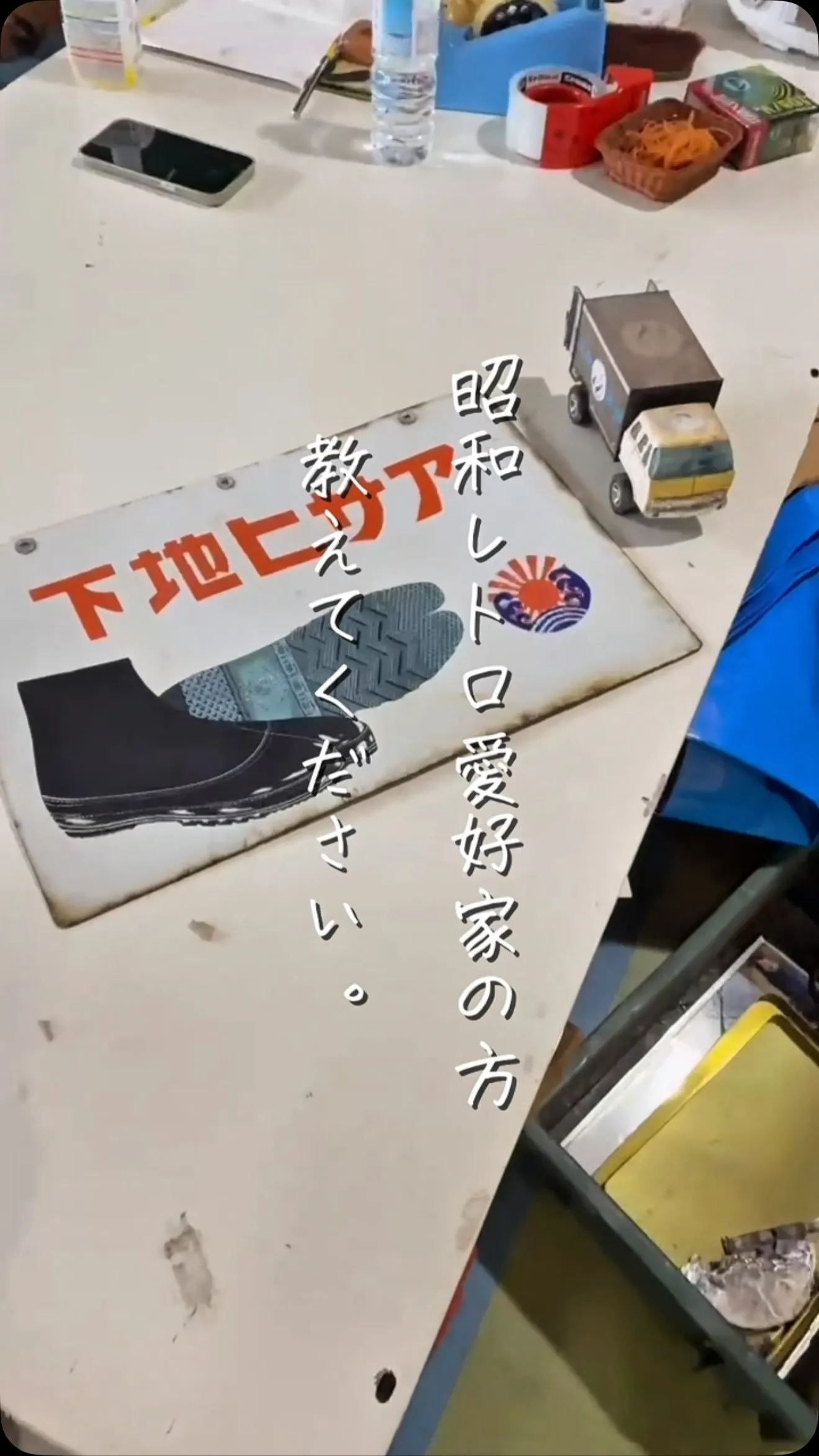 昭和レトロ好きの皆さん、