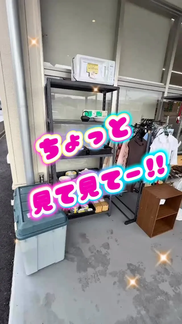 【✨️🔄🛒レイアウト変更🛒🔄✨️】