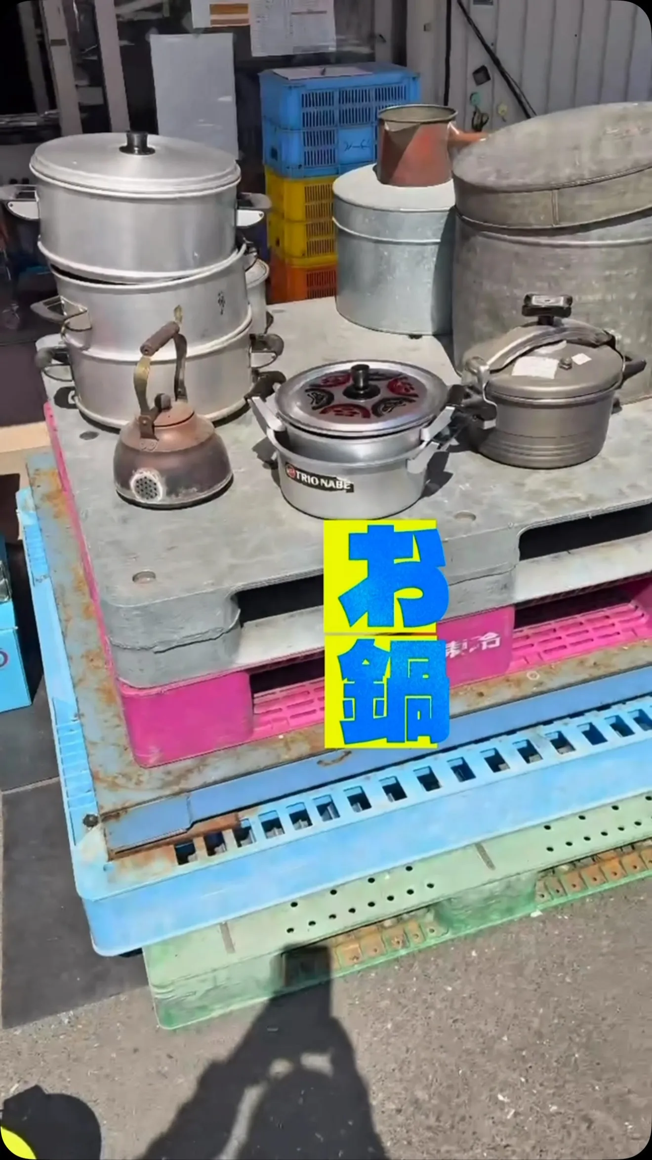 【こんなモノも買い取ってます‼️♻️】