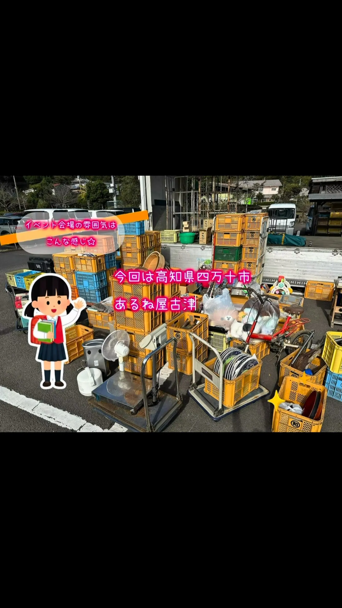 【高知県四万十市】大盛況の