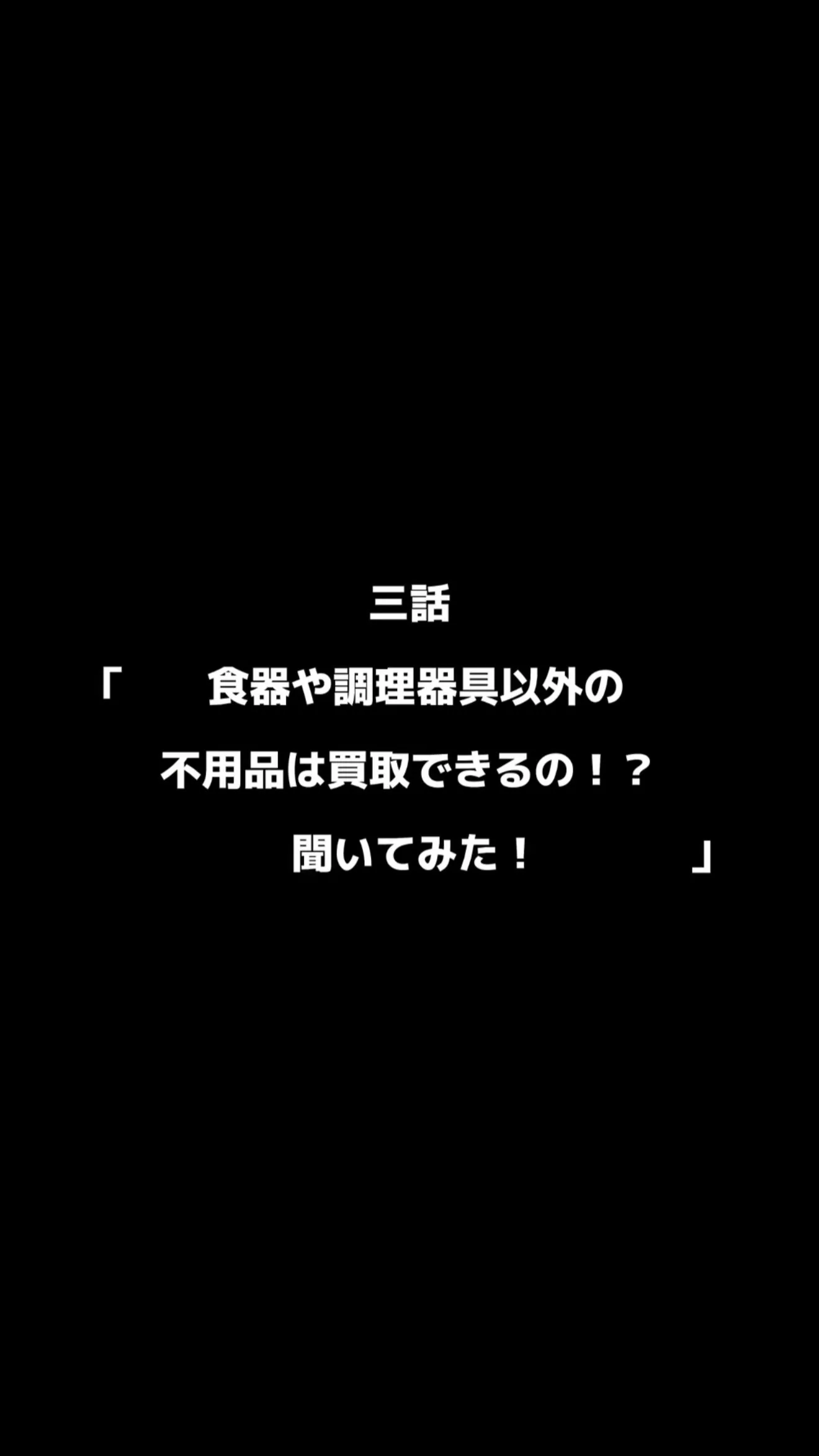 食器や調理器具だけじゃない！