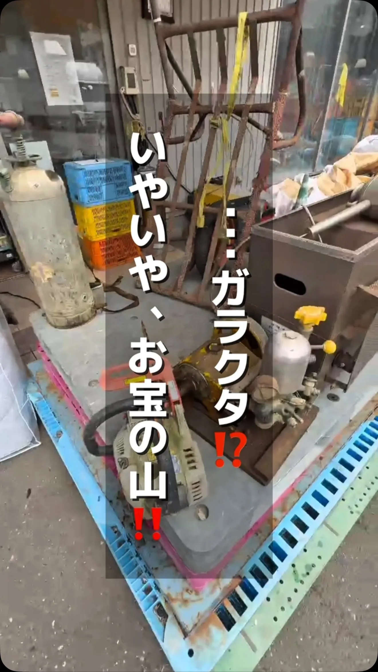動画を見て「え、こんな古いのもいけるの！？」と