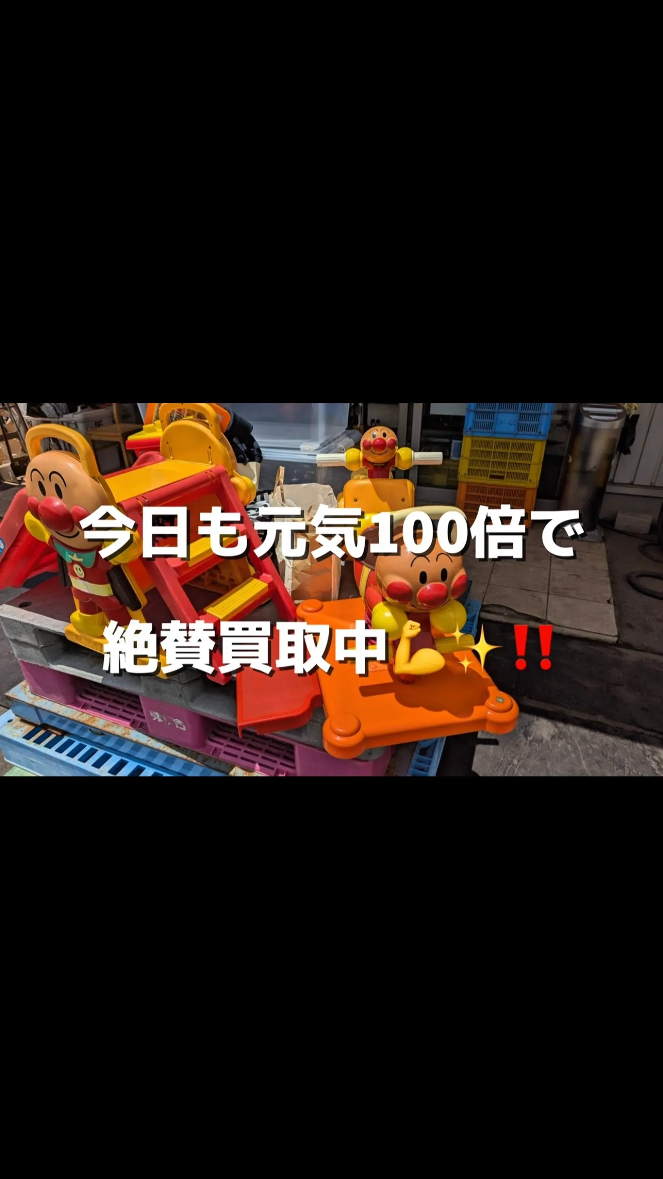 「ここ、保育園！？」と