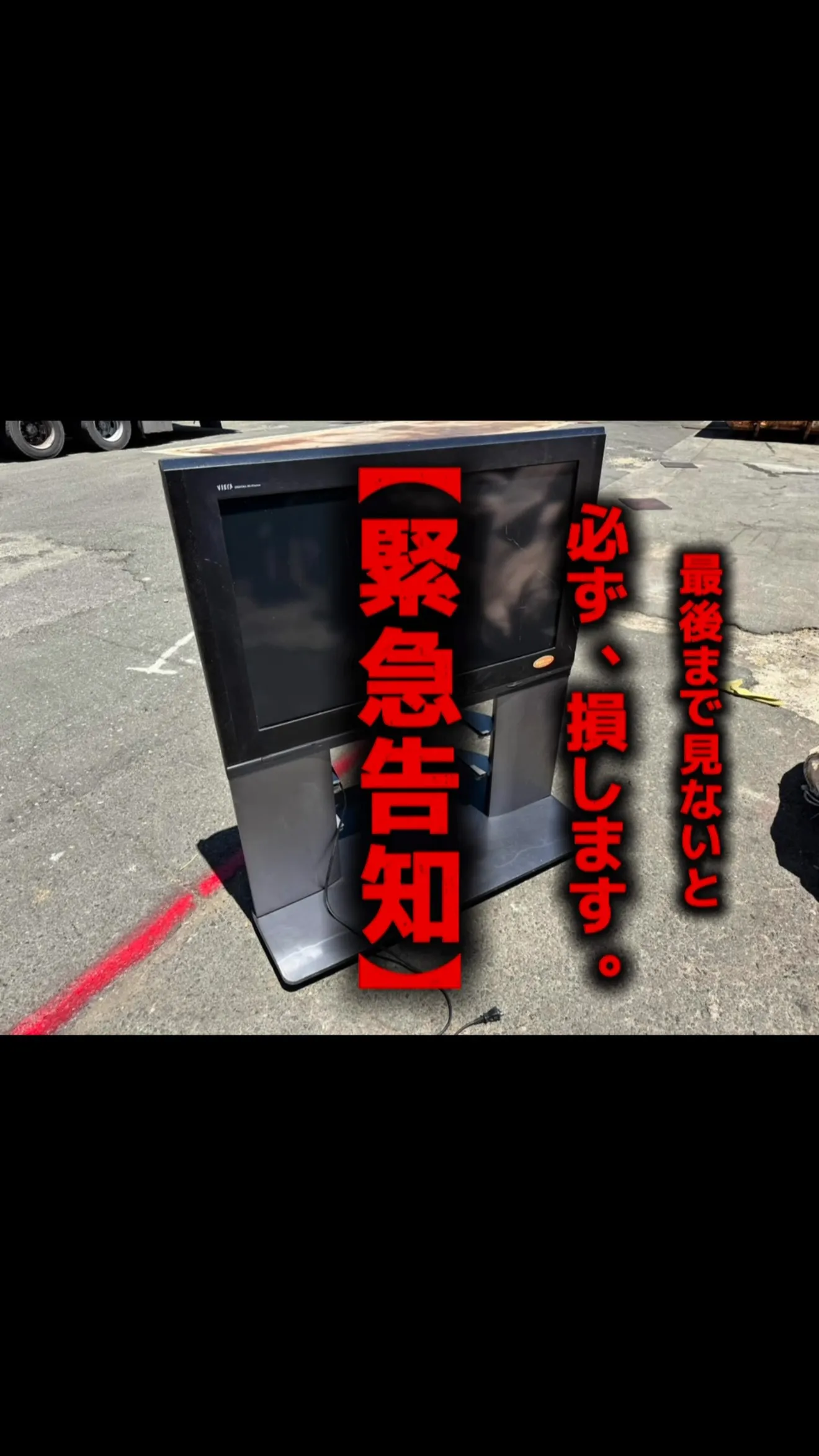 🚨【緊急告知】🚨