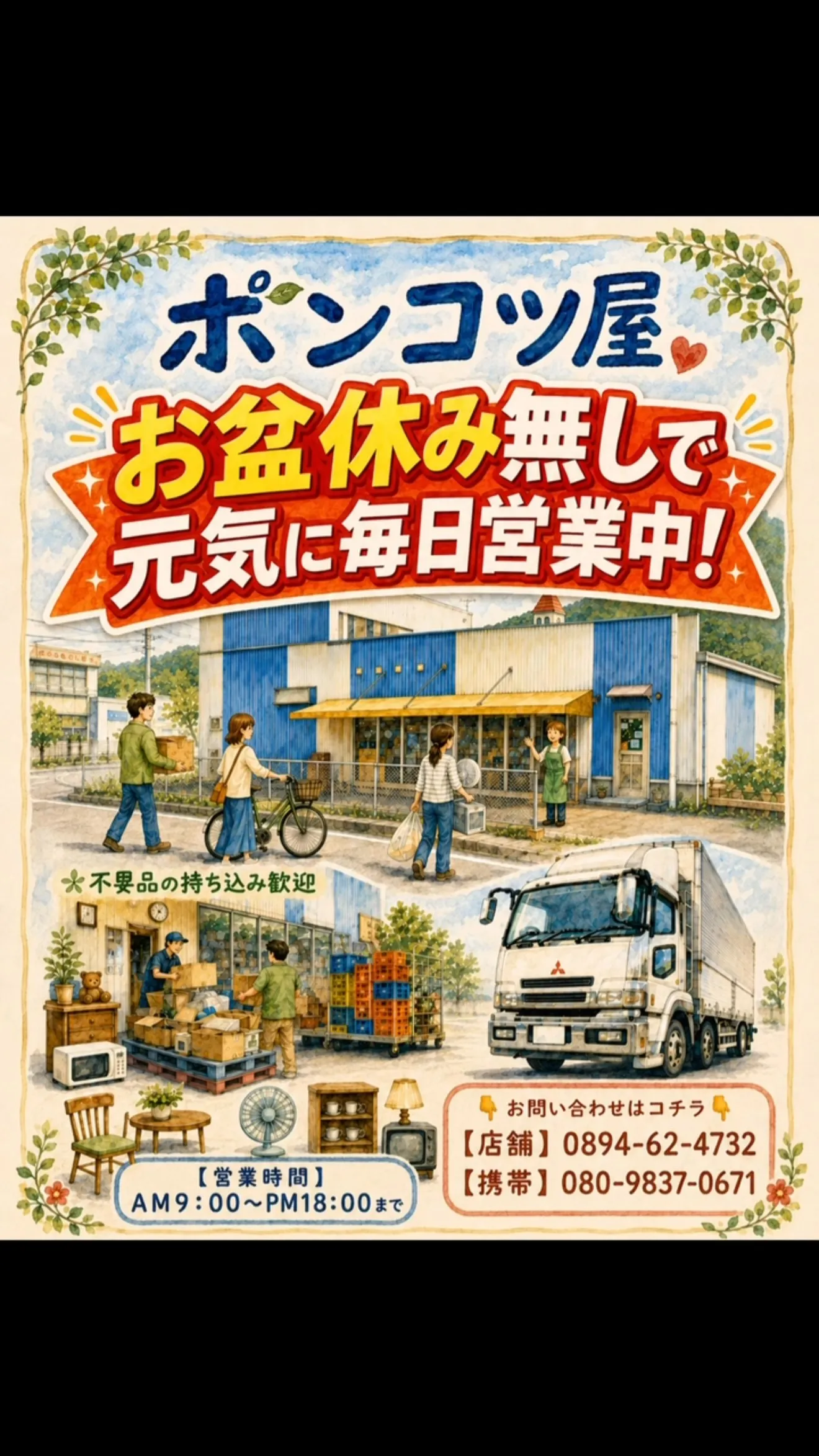 【お知らせ📢】