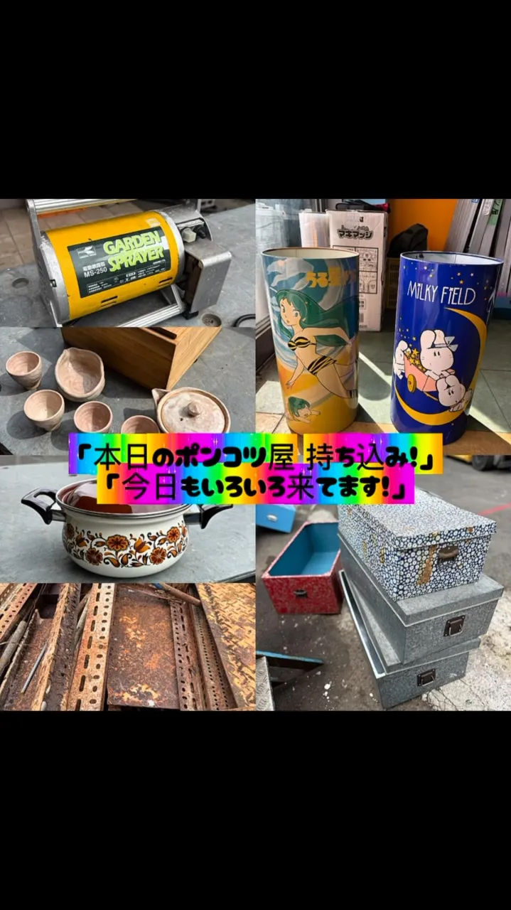 本日のポンコツ屋 持ち込み！
