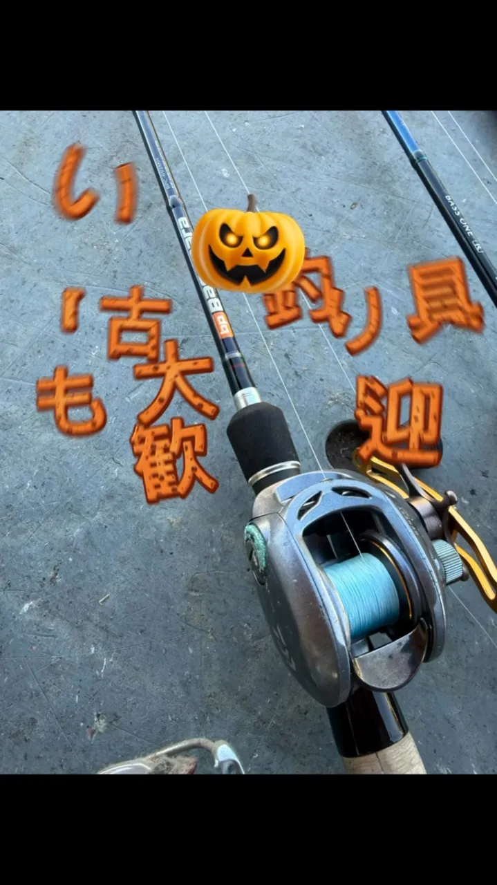 使わなくなった釣り竿やリール、ありませんか？