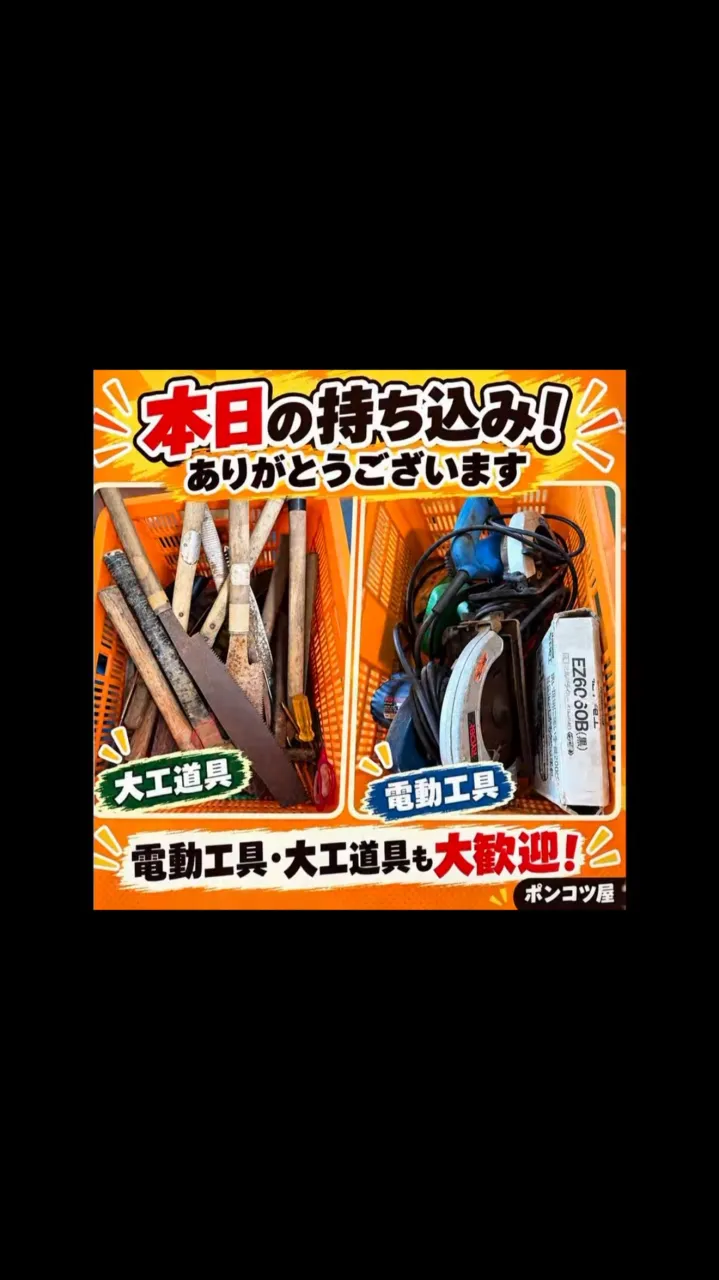 本日の持ち込み！